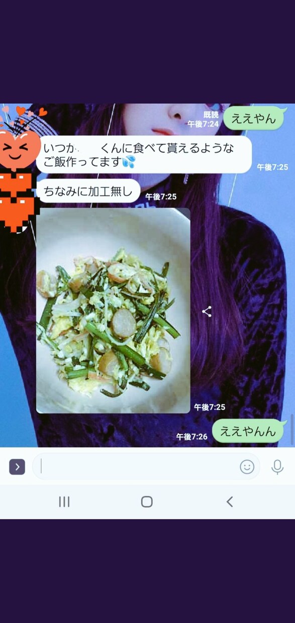 マッチングアプリ使って女の子に囲まれる方法教えます アプリ初心者、恋愛初心者でも実践できるように具体的に教えます イメージ8