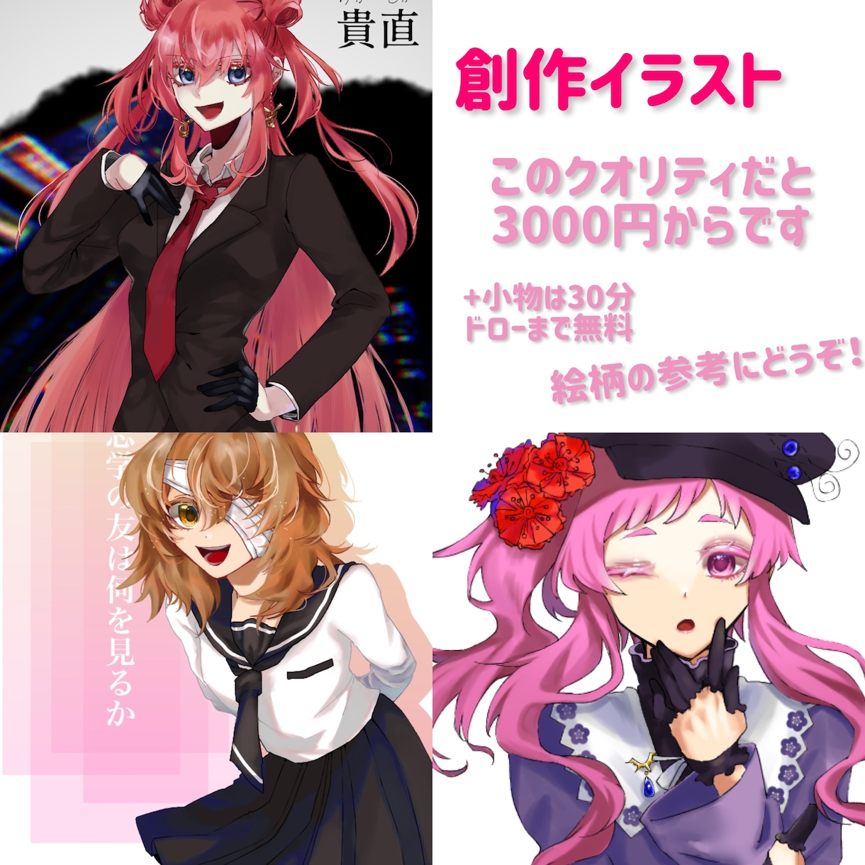 観賞用やスチル、サムネにも！イラスト描きます キャラクターイラスト、サムネ、スチル、挿絵等が欲しい貴方に！ イメージ3