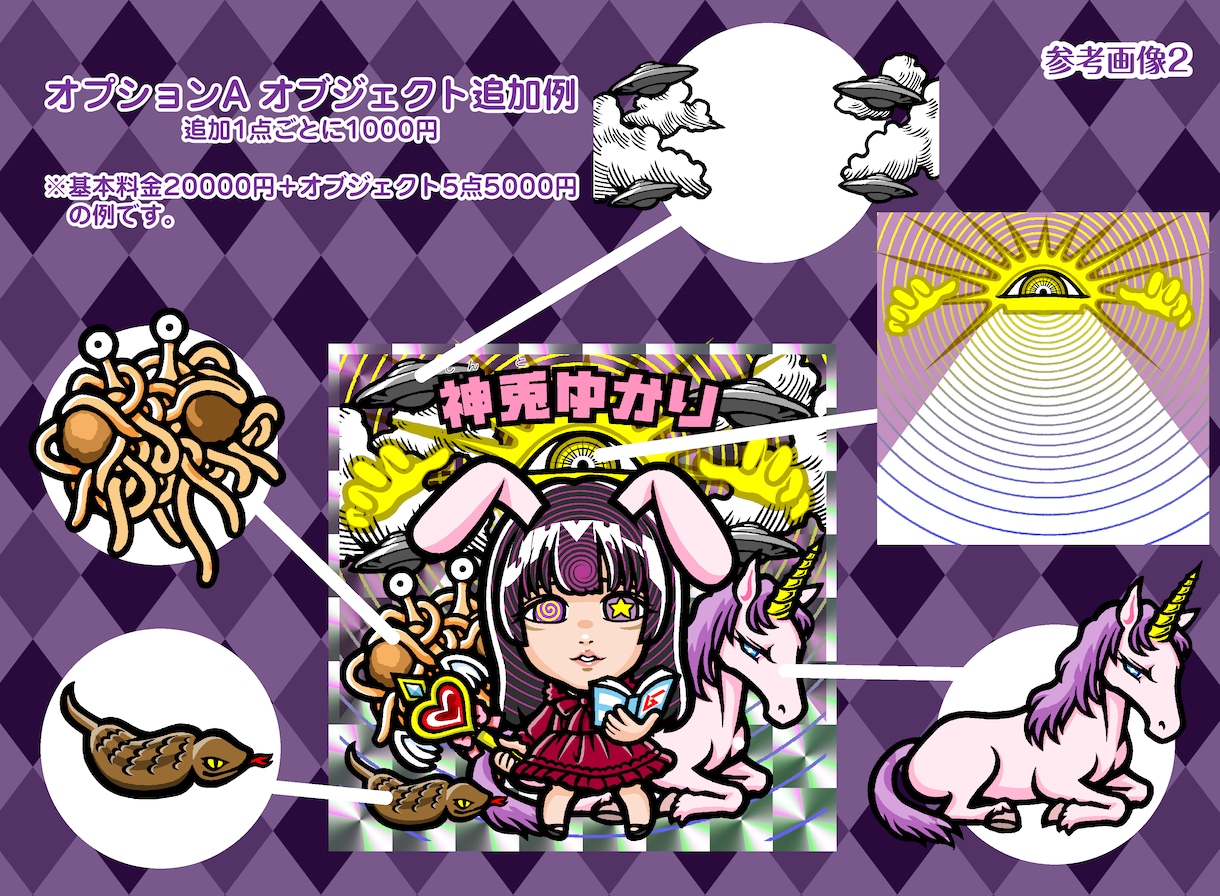 ビックリマンシール風の似顔絵イラスト制作を承ります オプションで実際のシール印刷データまで作成可能です。 イメージ8
