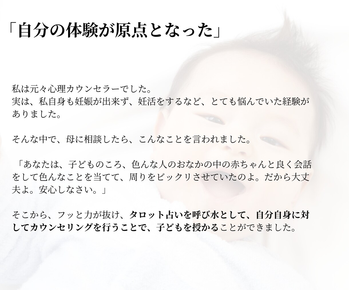 子宝鑑定｜ママになりたい人向け妊活サポートします 妊活中の不安を解消で赤ちゃんをあなたのもとへ｜子宝占い妊活 イメージ3