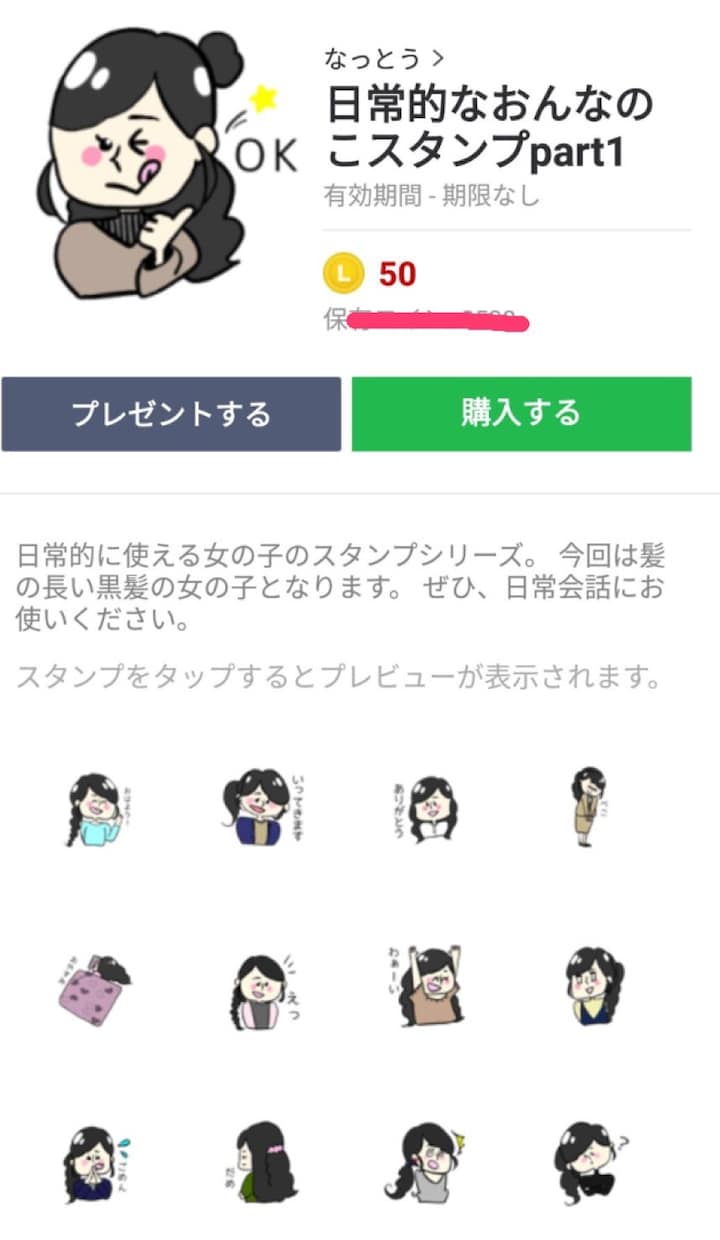 あなたのLINEスタンプを作成します あなた用のLINEスタンプを描きます！ イメージ7