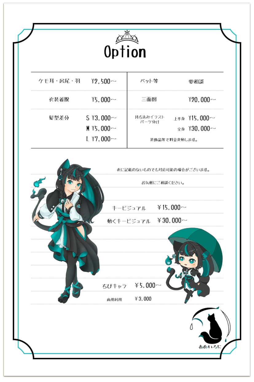 コスパ最強！VTyuberデビューセット作成します 表情4点付き！修正無制限で貴方だけのモデルを作成致します！ イメージ3