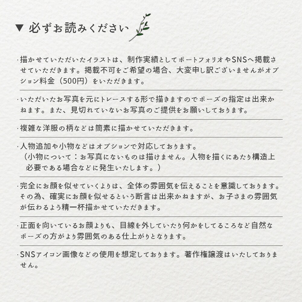 子供の似顔絵イラストを描きます SNSアイコンにも♩線画とラフなベタ塗りカラーで仕上げます イメージ5
