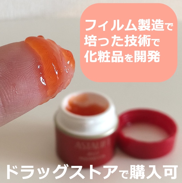 エイジングケア化粧品の選び方！40代に提案します 320種類超でケアした46歳ブロガーがあなたに個別アドバイス イメージ7