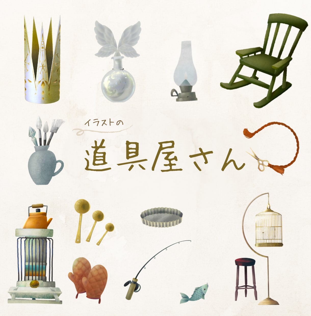 描く道具屋さん　味のあるタッチでアイテムを描きます 料理道具や骨董品、魔法の瓶など イメージ1