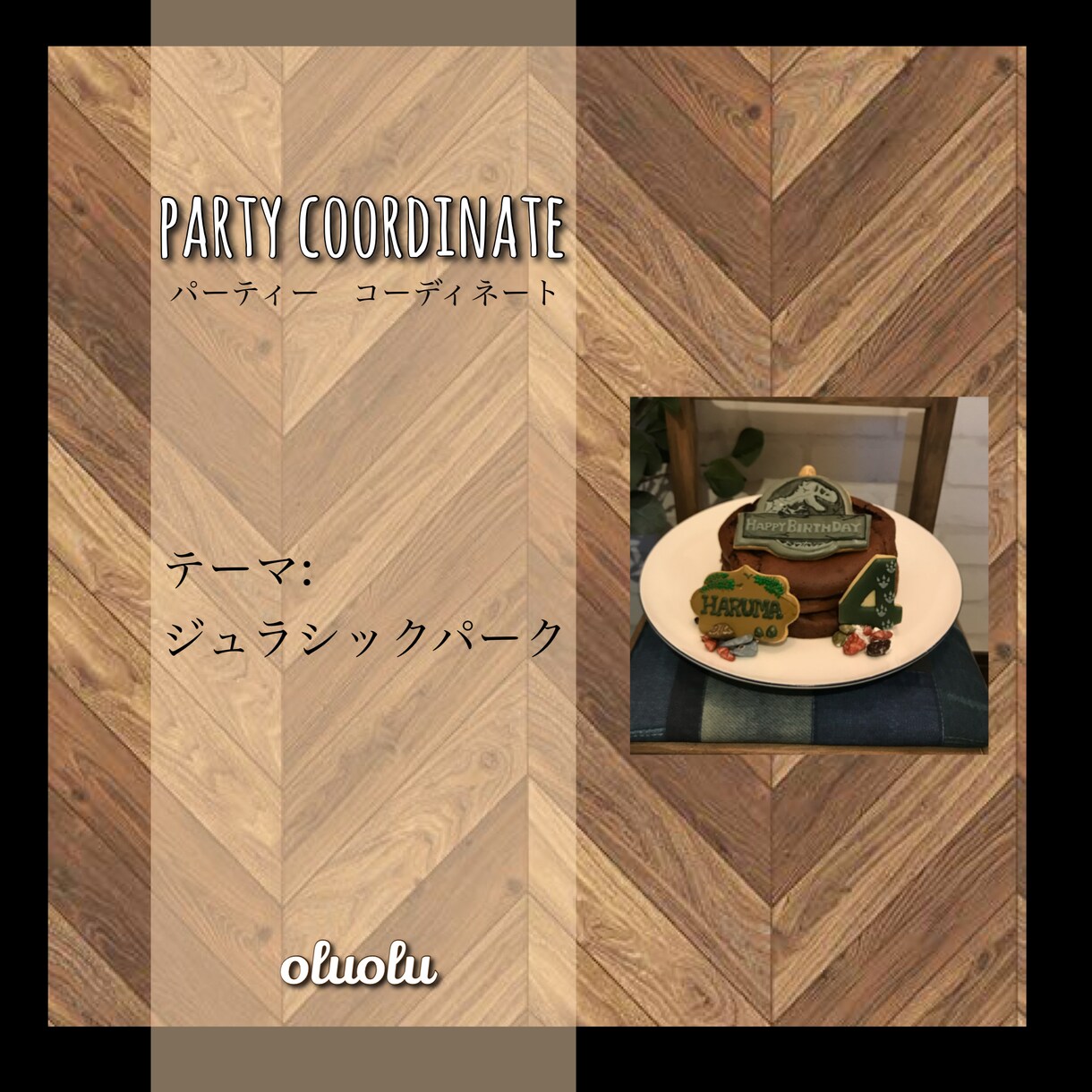 お子様の誕生日パーティーコーディネート致します お子様の好きなテーマでコーディネート！ イメージ4