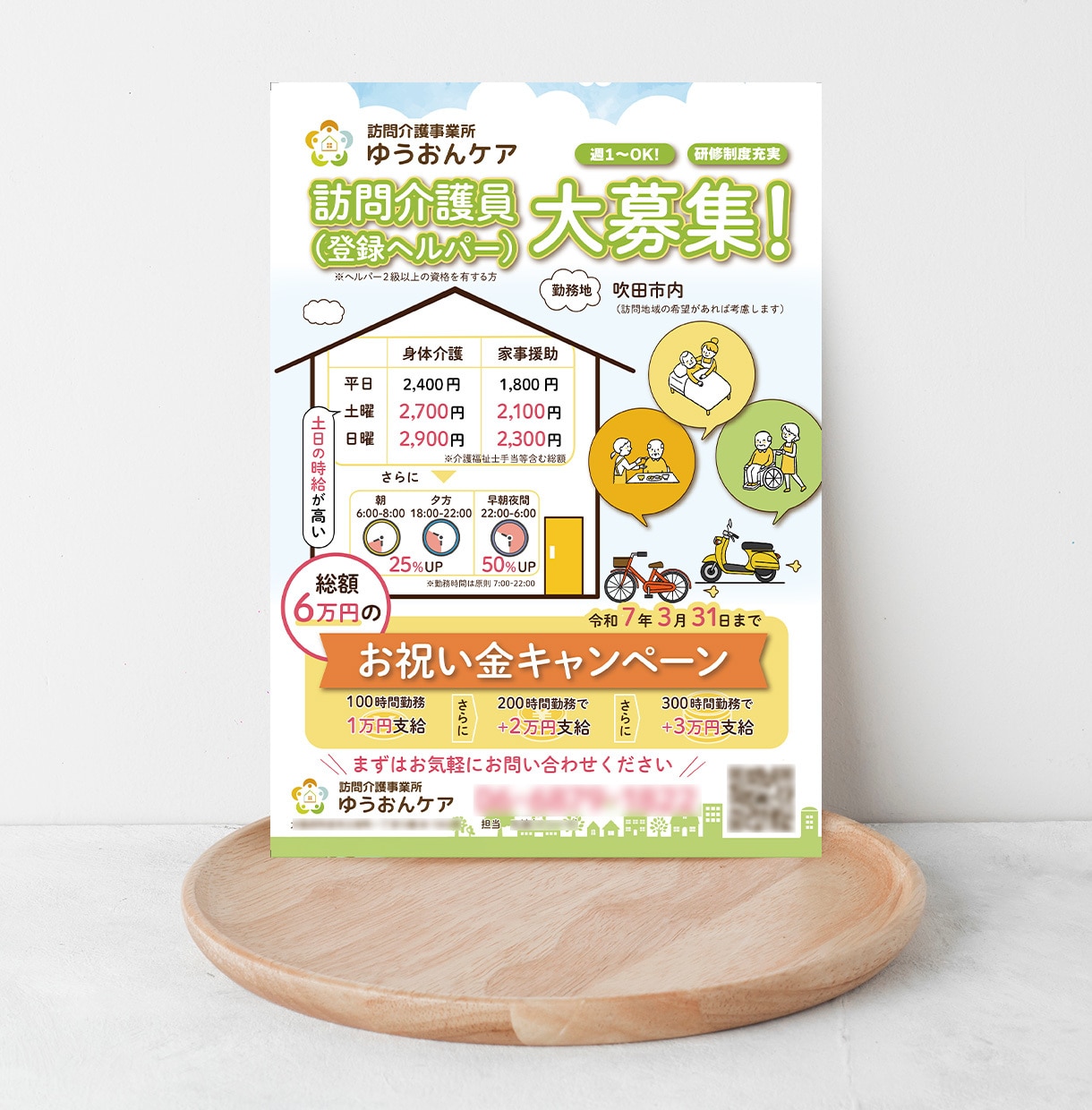学会や求人などの集客に！医療専門のチラシ作成します 初心者も安心！丁寧にあなたのイメージを傾聴！医療関係者歓迎◎ イメージ4