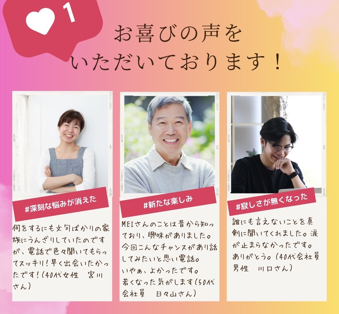 疲れたっていいじゃない！人間だもの！話聞きます 吐き出したい…言えないことを抱え込んでる…私が受け止めます！ イメージ3