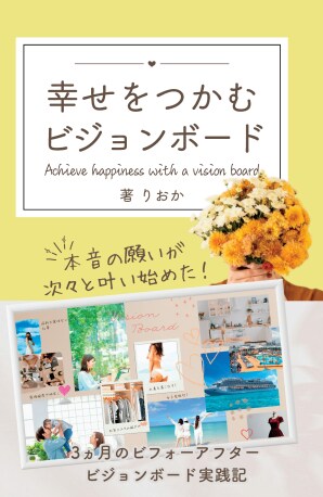 あなたの「本当の願望」を引き出します 丁寧にヒアリングしながら、あなたの潜在意識を可視化させます イメージ1