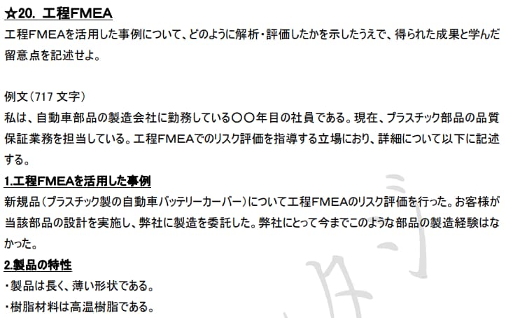 QC検定1級の論述問題対策を教えます 論述のハードルが高くて中々QC検定1級が取得できていない方へ イメージ7