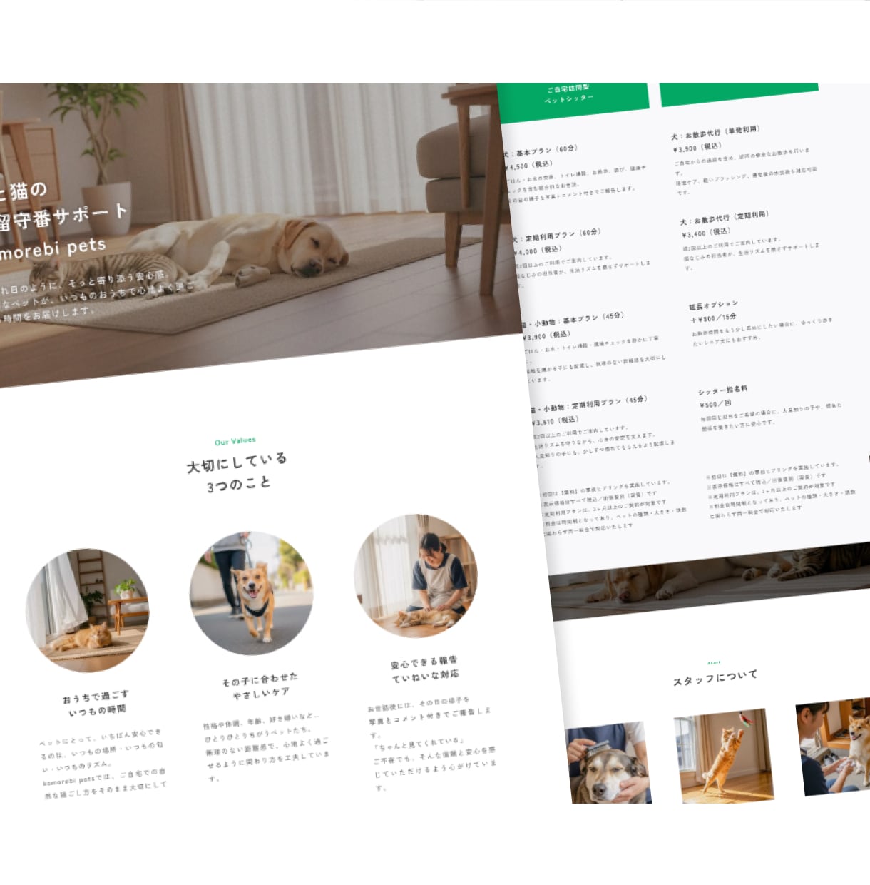 低価格・最短3日で公開！ペット業界専門HP作ります 短納期＆原稿おまかせ◎ 信頼感UPのホームページ制作！ イメージ4