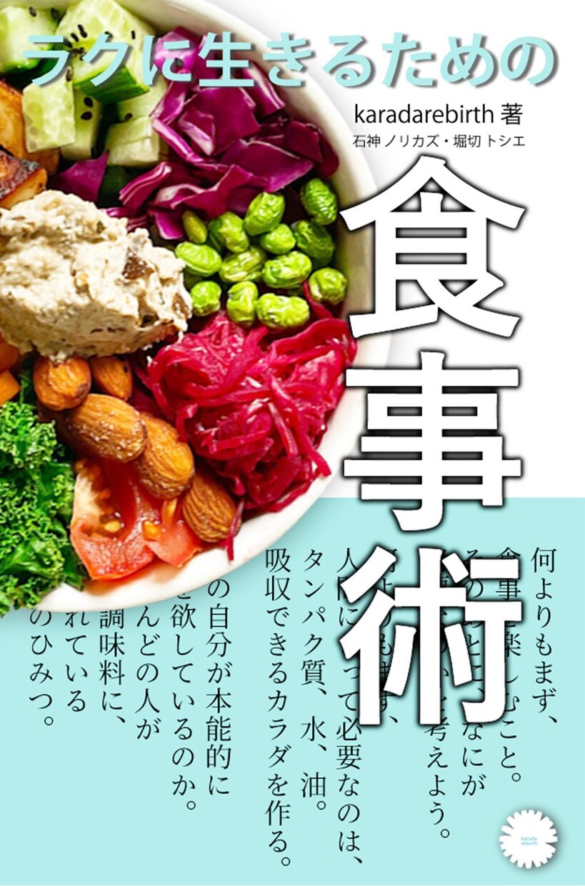 電子書籍のカバーデザイン作成します ターゲットと色彩を意識して作成します。 イメージ2