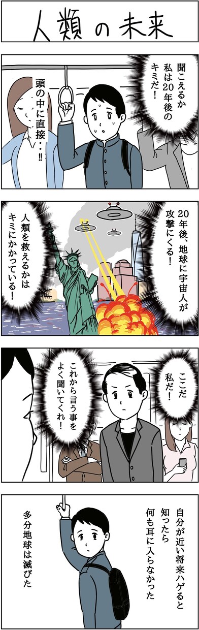 シュールで笑える個性的な4コマ漫画描きます 広告や宣伝に使いづらい親しみづらい独特な４コマ漫画です★ イメージ3