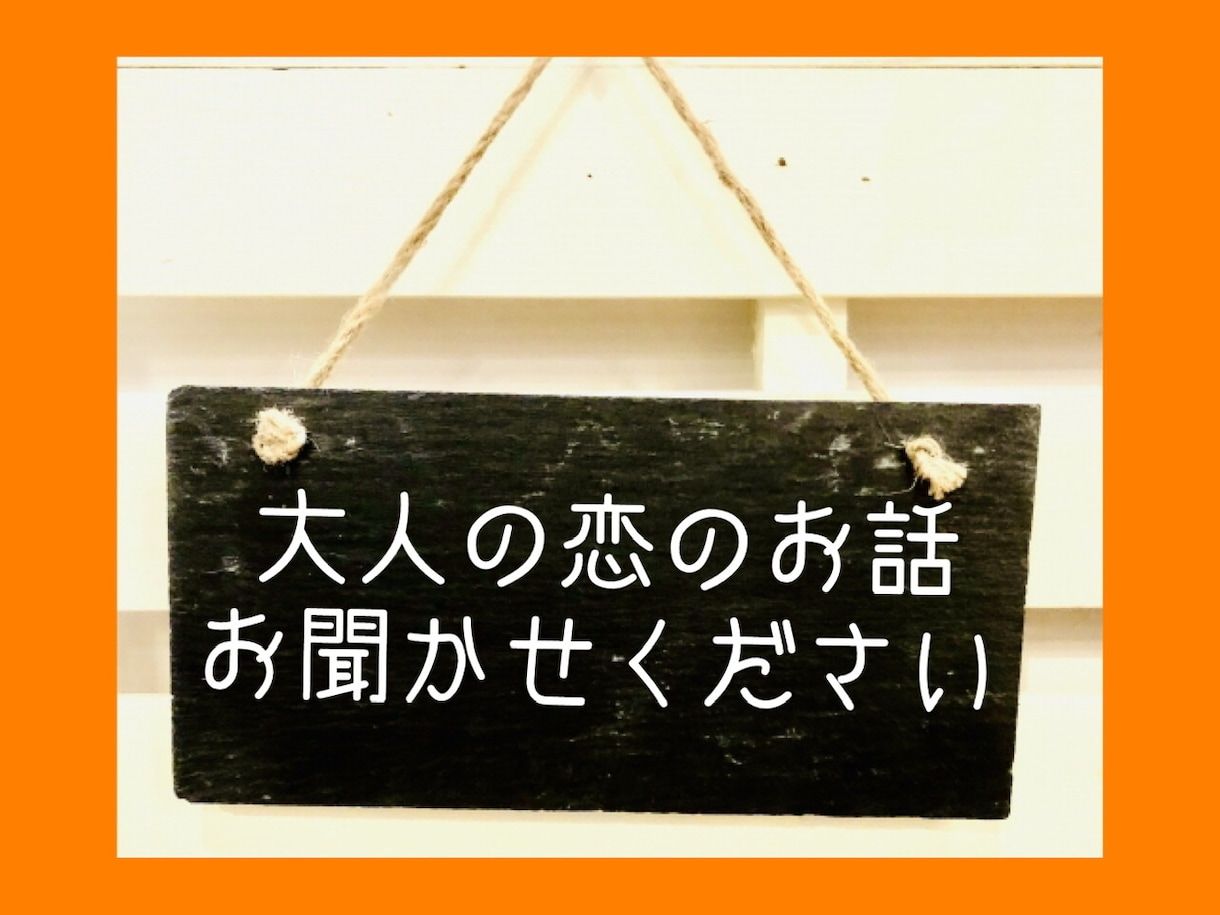 意外と身近に？大人の恋の悩み引き受けます 「不倫、浮気、抑えられない恋心、、、」は現役バーテンダーへ イメージ1