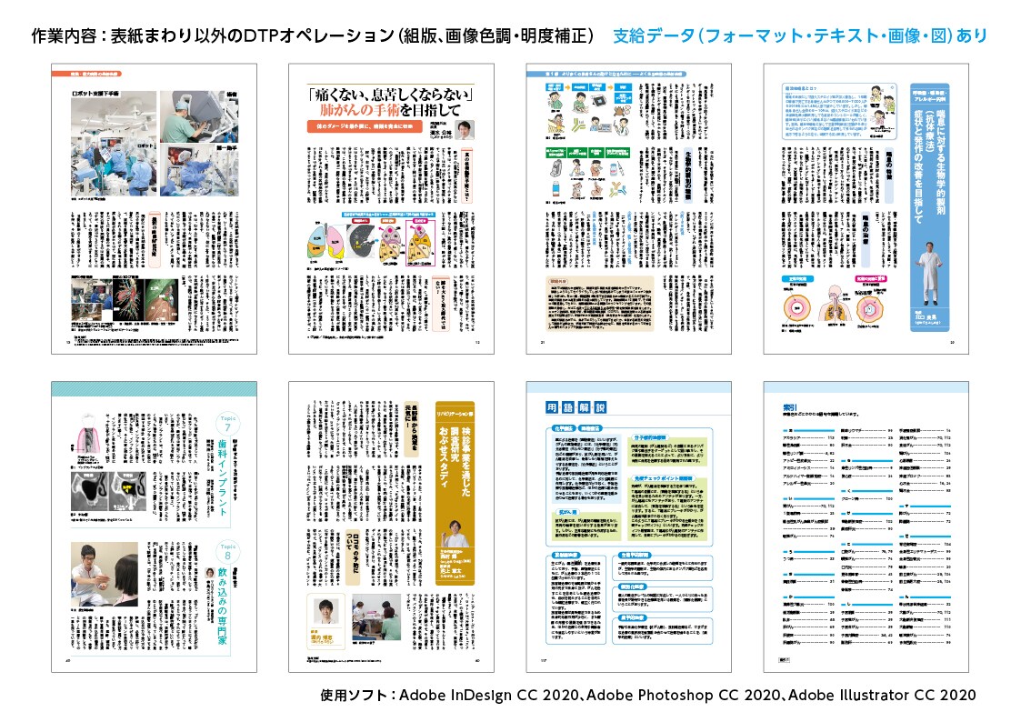 InDesign作業（組版・修正）承ります 書籍の組版〜修正、それに伴う他のDTP作業も対応可能です イメージ8