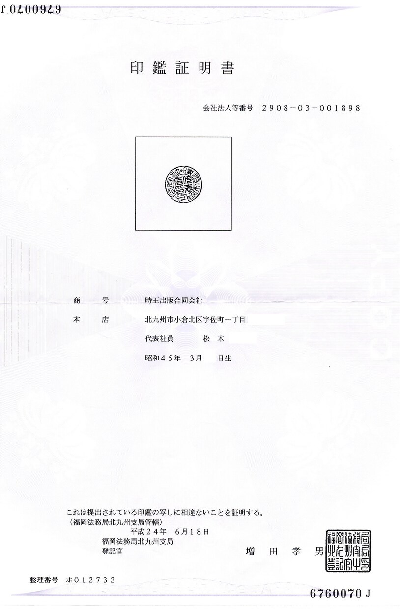 合同会社がかんたんに登記できます 少額の資本及び手数料で社長になれます。 イメージ1