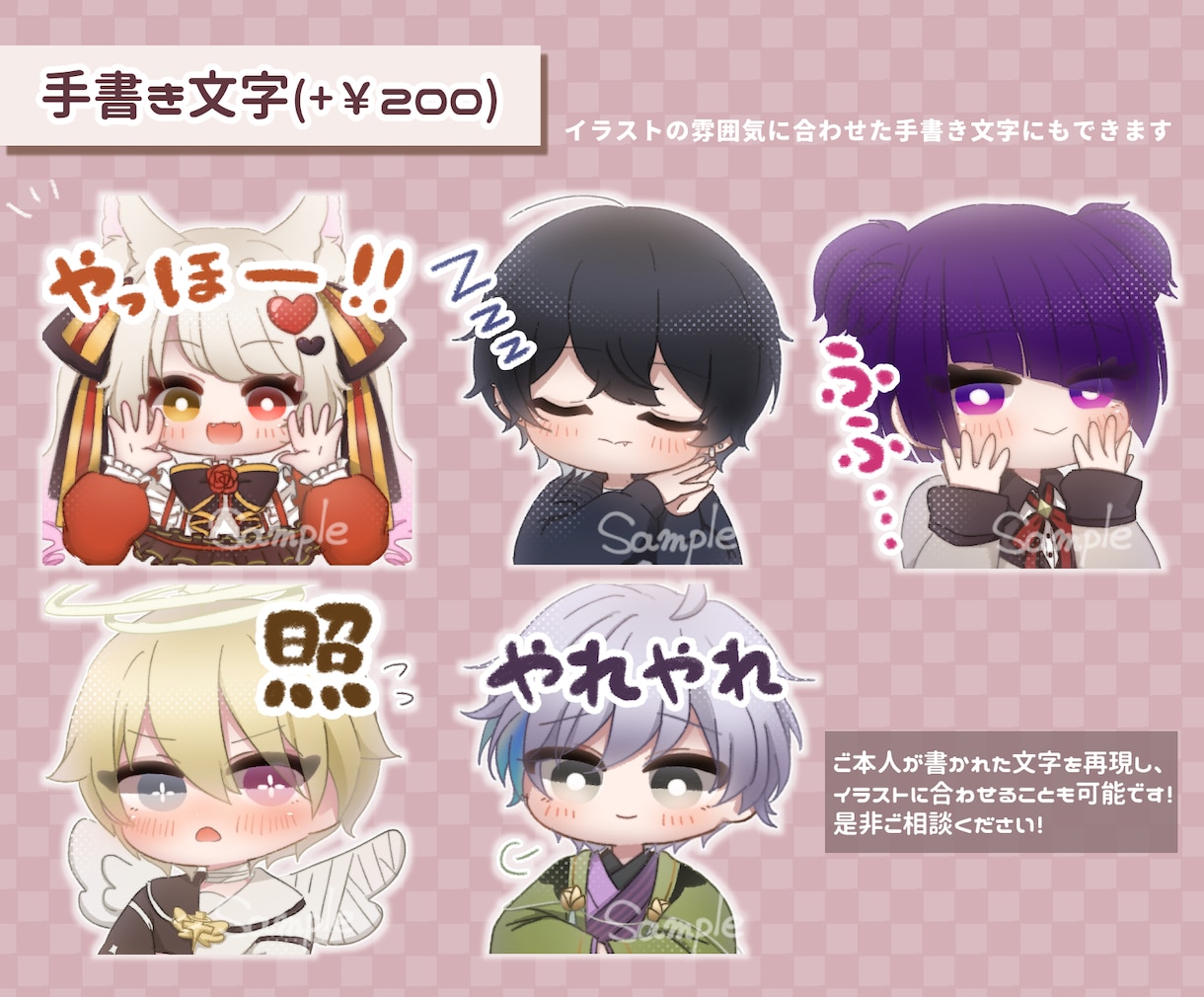 YouTube・Twitchのスタンプお描きします LINE・Discordにもおすすめ！スタンプ1枚からOK！ イメージ3