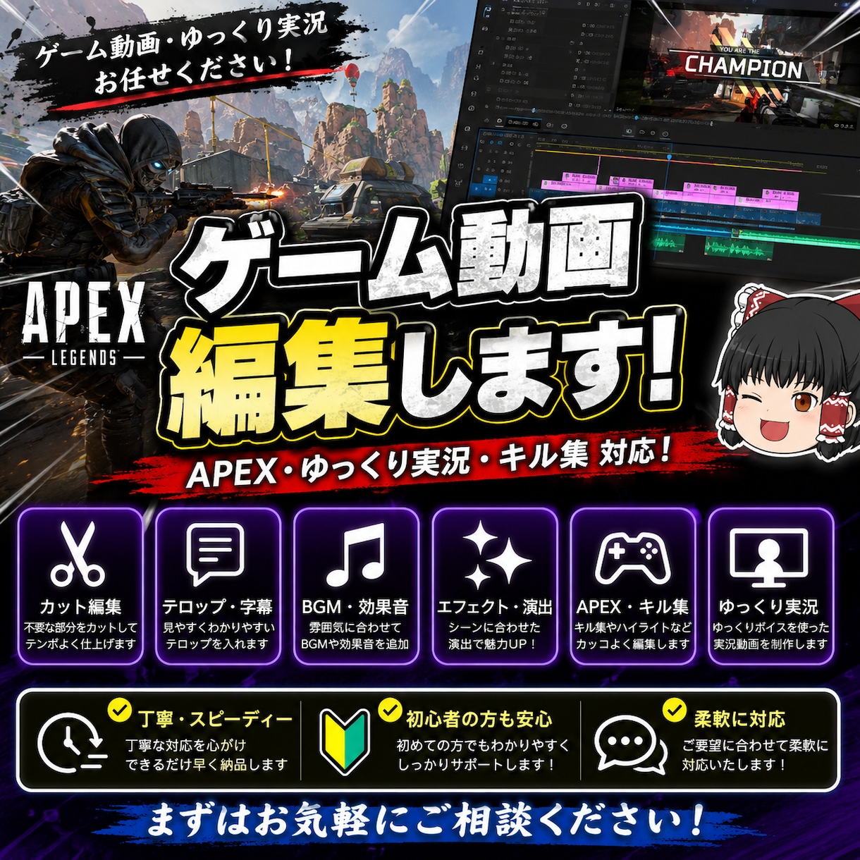 ゲーム動画やゆっくり実況を編集します APEXなどのゲーム動画も対応します！ イメージ1