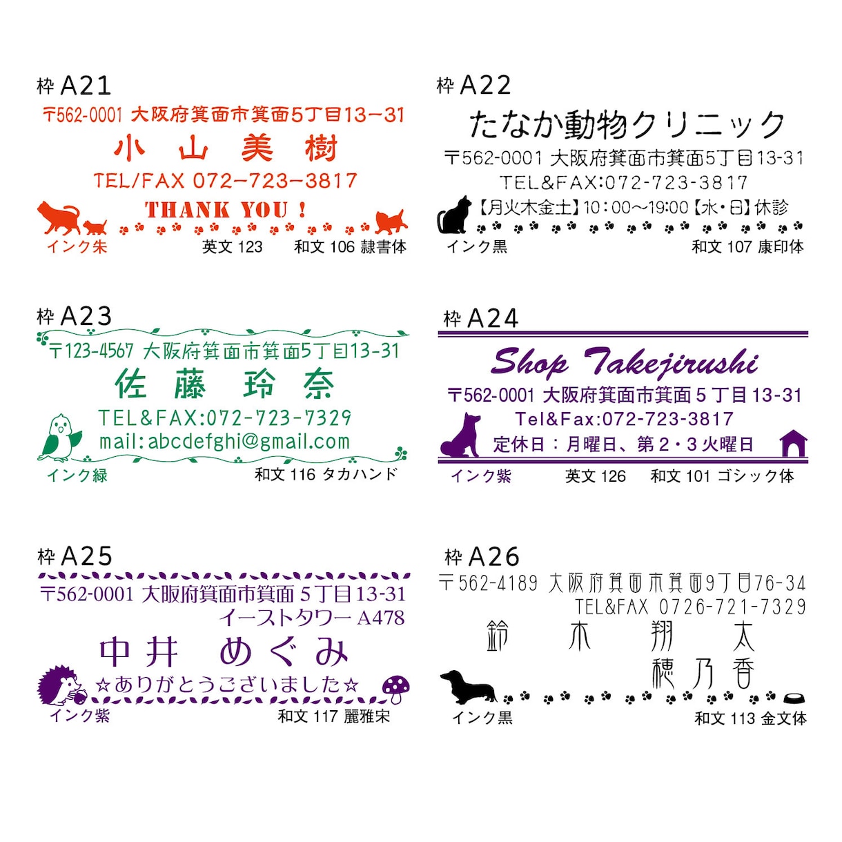 セミオーダーの住所スタンプを作成します 老舗のハンコ屋がココナラに！たけじるし箕面 イメージ2
