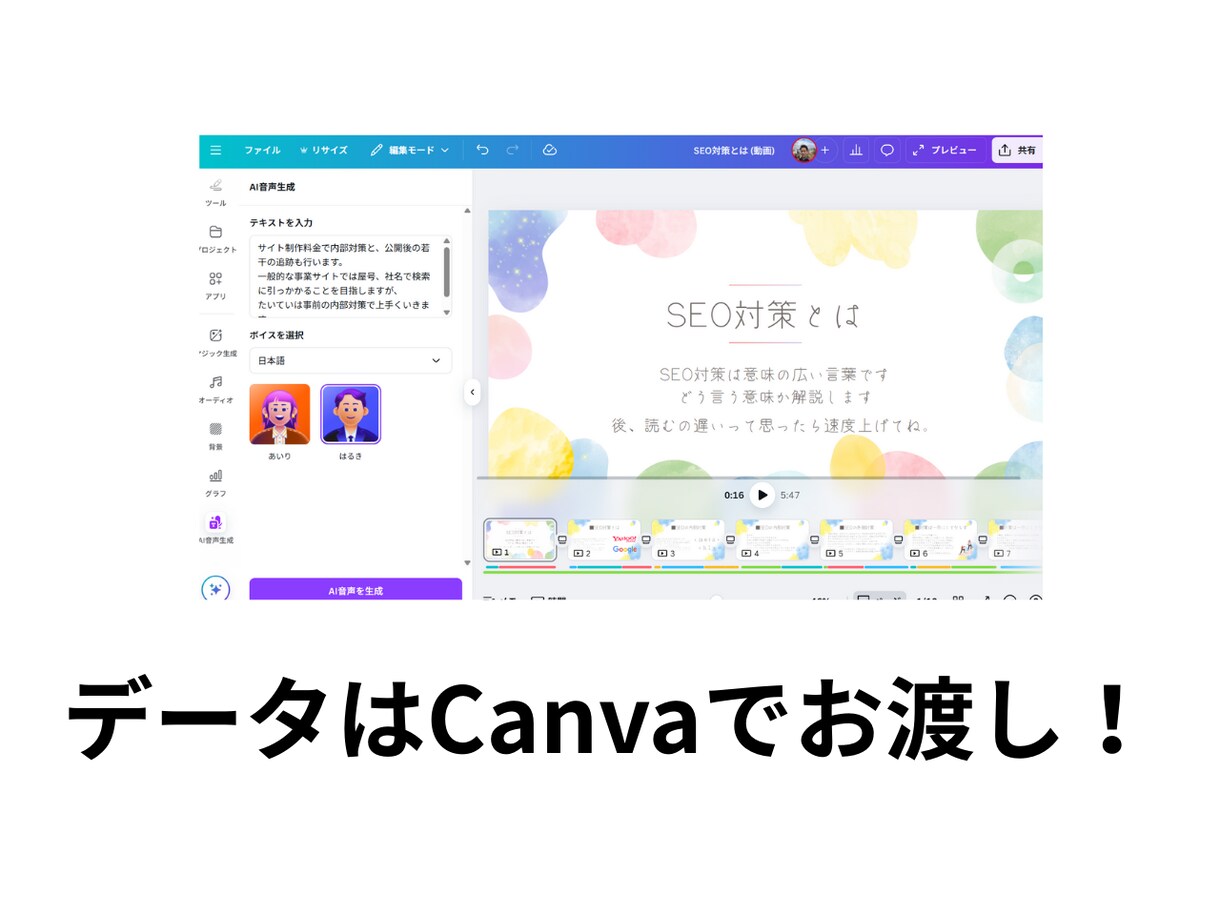 CanvaでAI音声読み上げの解説動画つくります Canvaのデータ納品です。後で自由に編集いただけます! イメージ2