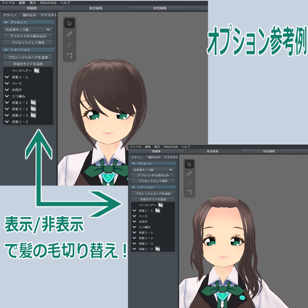 VRoidStudioのみで3Dモデル製作します Vtuberやってみたい人は是非いかが？ イメージ3