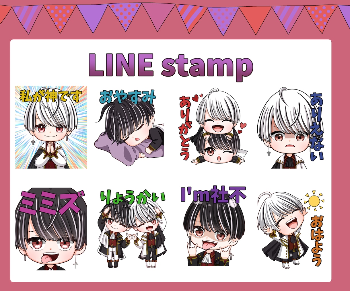 LINE/YouTube/等スタンプ制作します スタンプバッチも可！絵柄寄せ可能！１枚からお気軽にどうぞ！ イメージ5