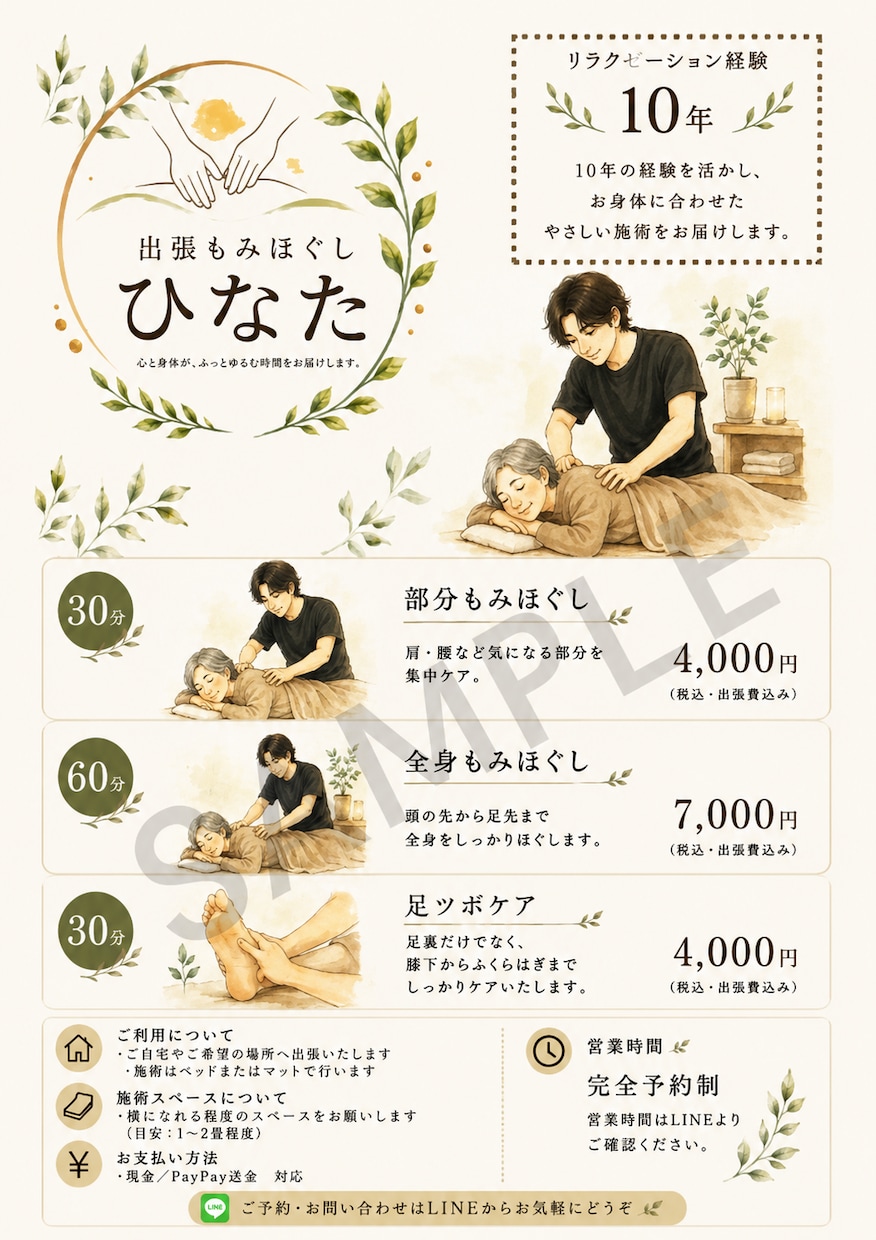 店舗・事業向けのチラシを作成します 文章や写真を送るだけ！面倒なチラシ作りをお任せください イメージ3
