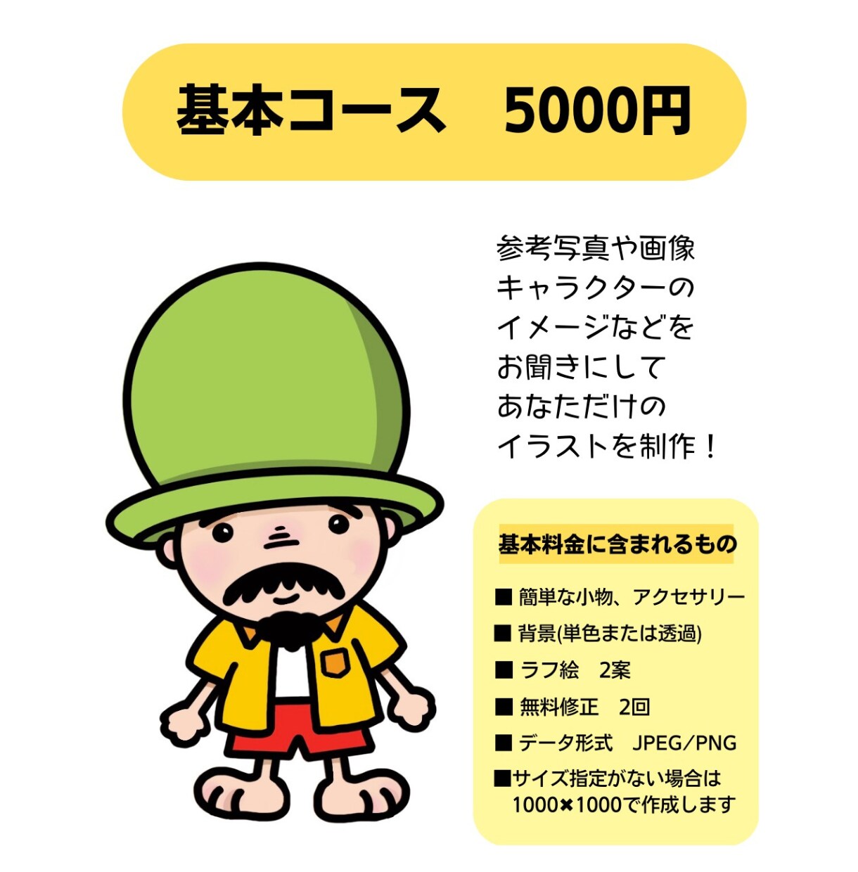 ポップで目を引くキャラクターを描きます アイコン、グッズ、動画イラスト等、用途に応じたイラスト制作 イメージ2