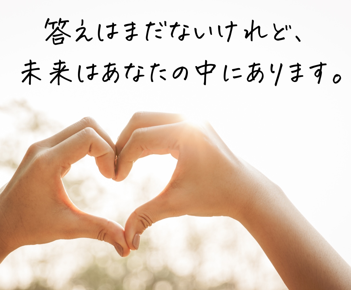 二人の未来占い｜霊視で気持ち・今後の展開を視ます 「この恋、どうなる？」二人に訪れる変化と転機を読み解きます イメージ6
