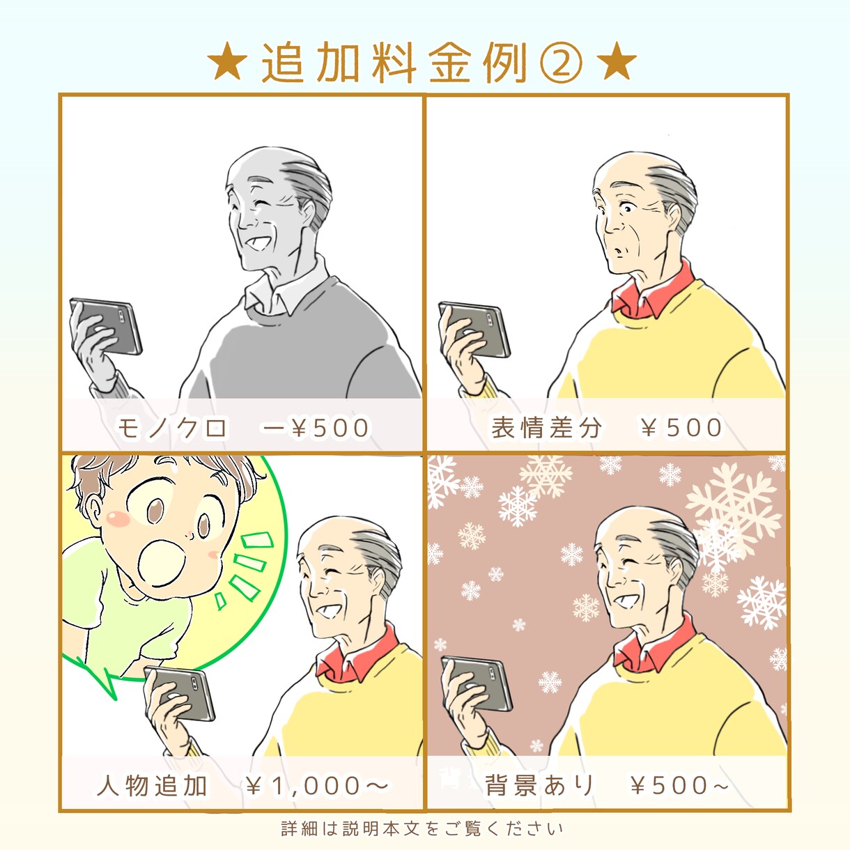 老若男女！あなたのとなりにいそうな人描きます ミドル・シニア世代のナチュラルなイラストをお探しの方はぜひ！ イメージ4
