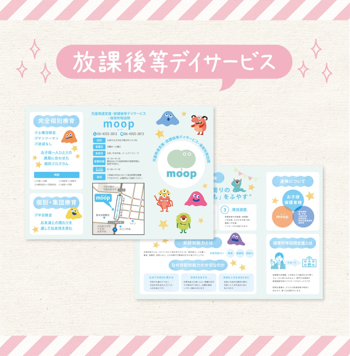 ママ・子供の目に留まる！集客パンフレット作成します 今っぽデザインで他店と差別化！女性ウケ◎のふんわりデザイン！ イメージ8