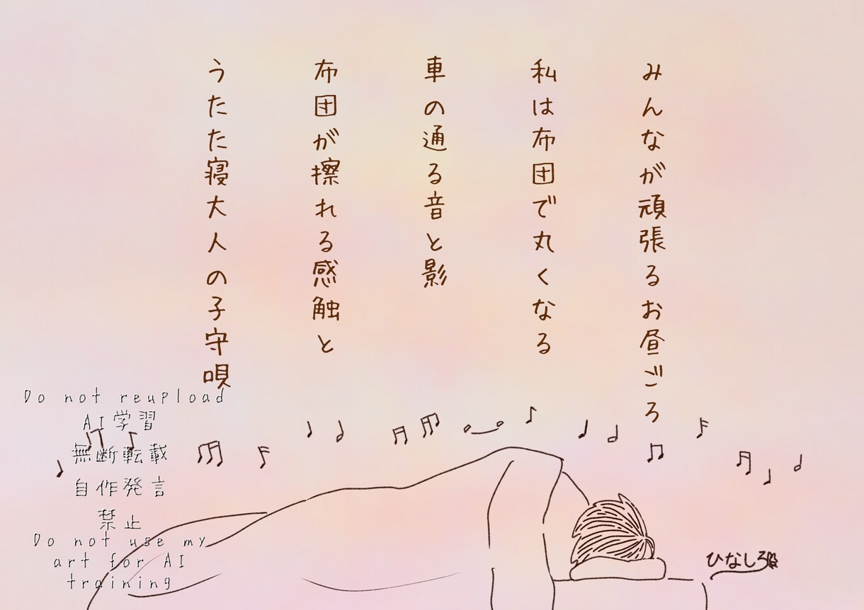 詩付きの優しい雰囲気のイラストを描きます 毎日を生きるあなたに、そっと寄り添う一枚絵 イメージ5