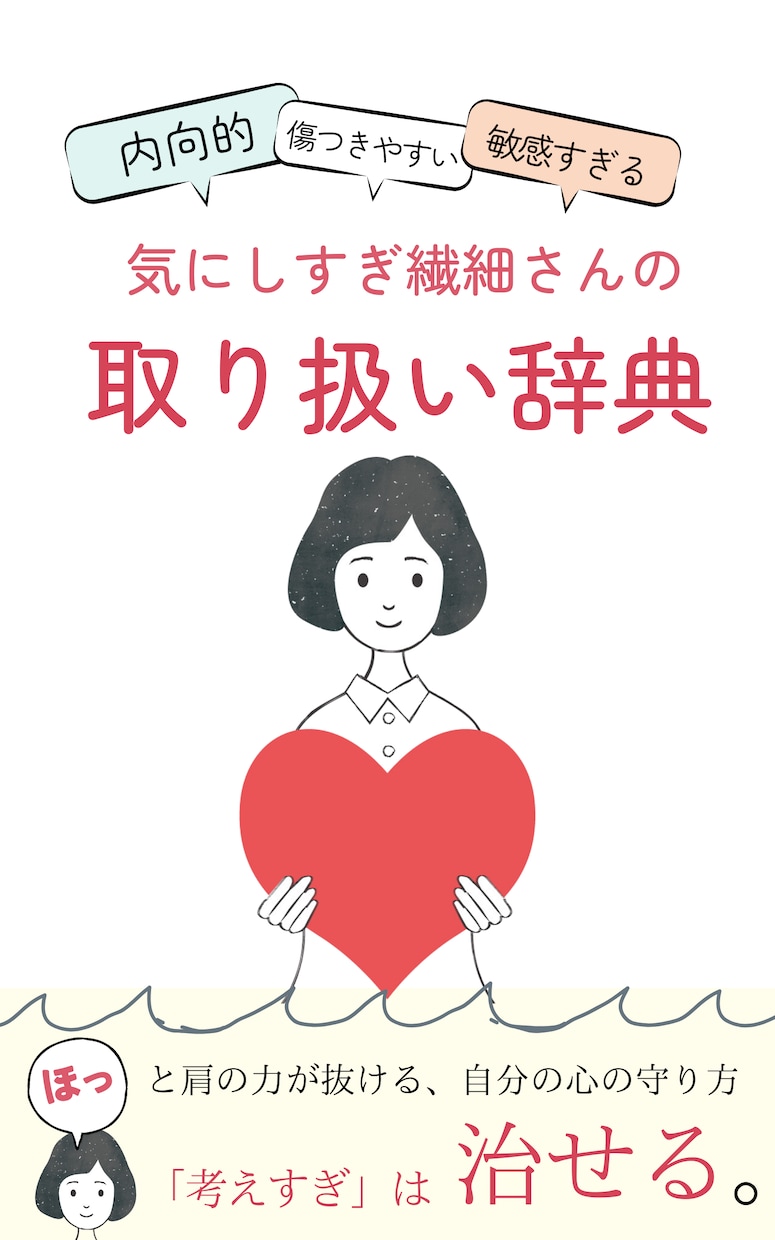 刺さるkindle・電子書籍の表紙をデザインします オシャレで目に止まる！読みたくなるKindleの表紙デザイン イメージ8