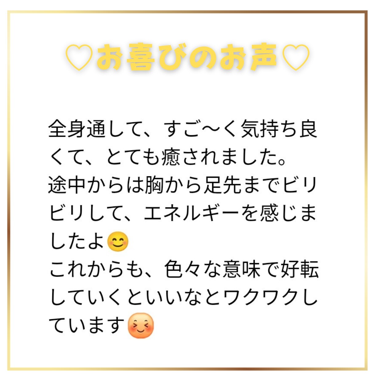 伝統式レイキの遠隔ヒーリングで癒します *\浄化とエネルギーチャージで整えます/* イメージ6
