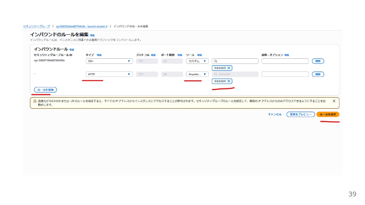 はじめてのAWS！EC2でWebサイト構築教えます 初心者向けあんしんマンツーマン AWS EC2 実践講座 イメージ5