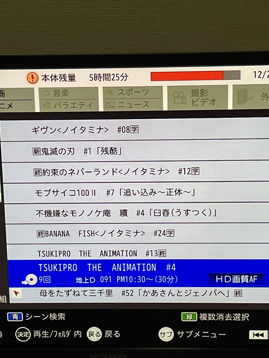 今期のアニメ、映画、ドラマ 電話で聴きます 今すぐ 言いたい! 共感してほしい!ねえあれってどう思う? イメージ8