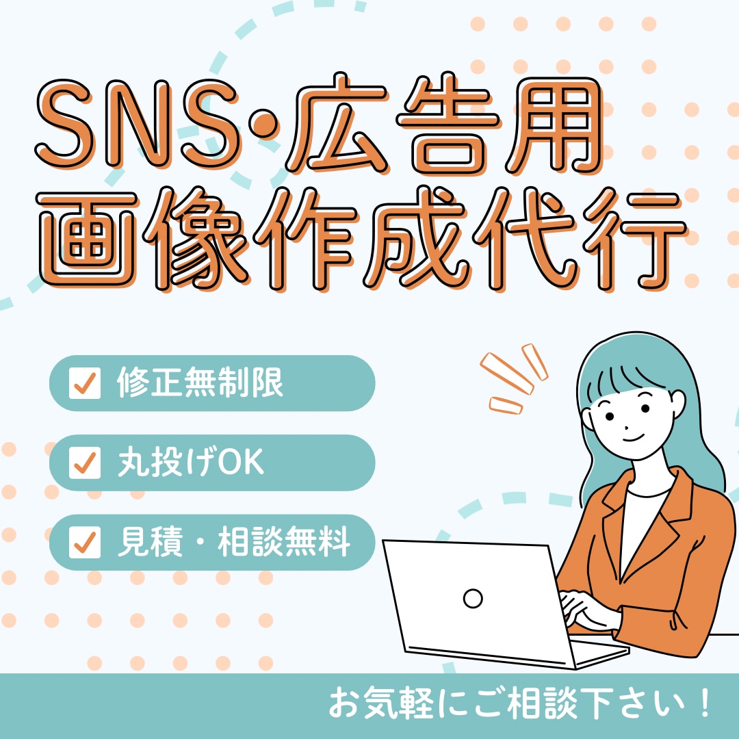 格安！ 広告・バナー用画像作成致します Instagramの投稿や広告用に！ イメージ1