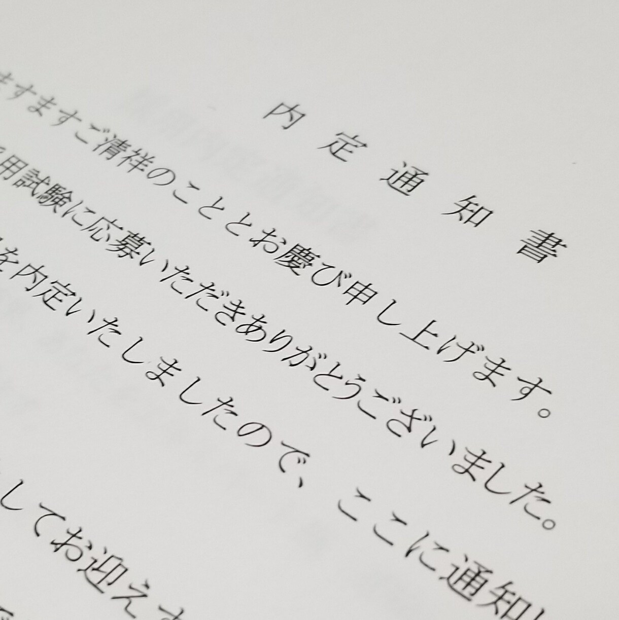 電車の運転士になる方法・仕事内容を教えます 【鉄道関係就職希望の方へ】現役運転士がアドバイスをします。 イメージ1