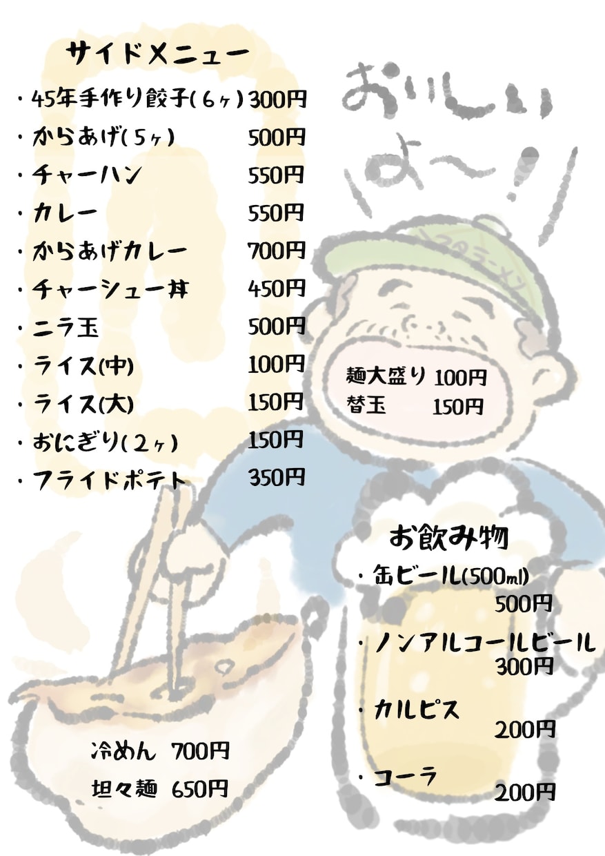 あなたのお店のメニュー制作させていただきます ポップで可愛いメニュー制作いたします！ イメージ2