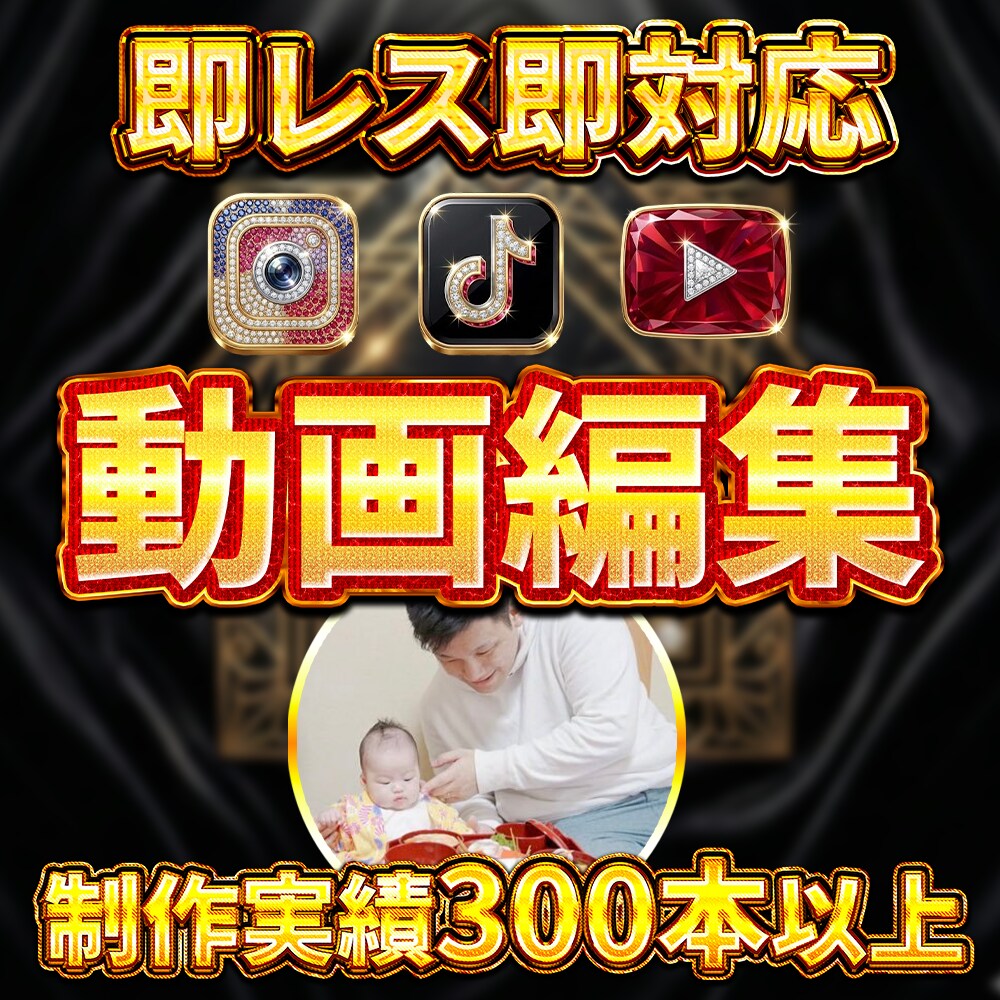 最高品質のショート動画を丁寧に編集します レス早めで安心 丁寧なやり取りを心がけています！ イメージ1