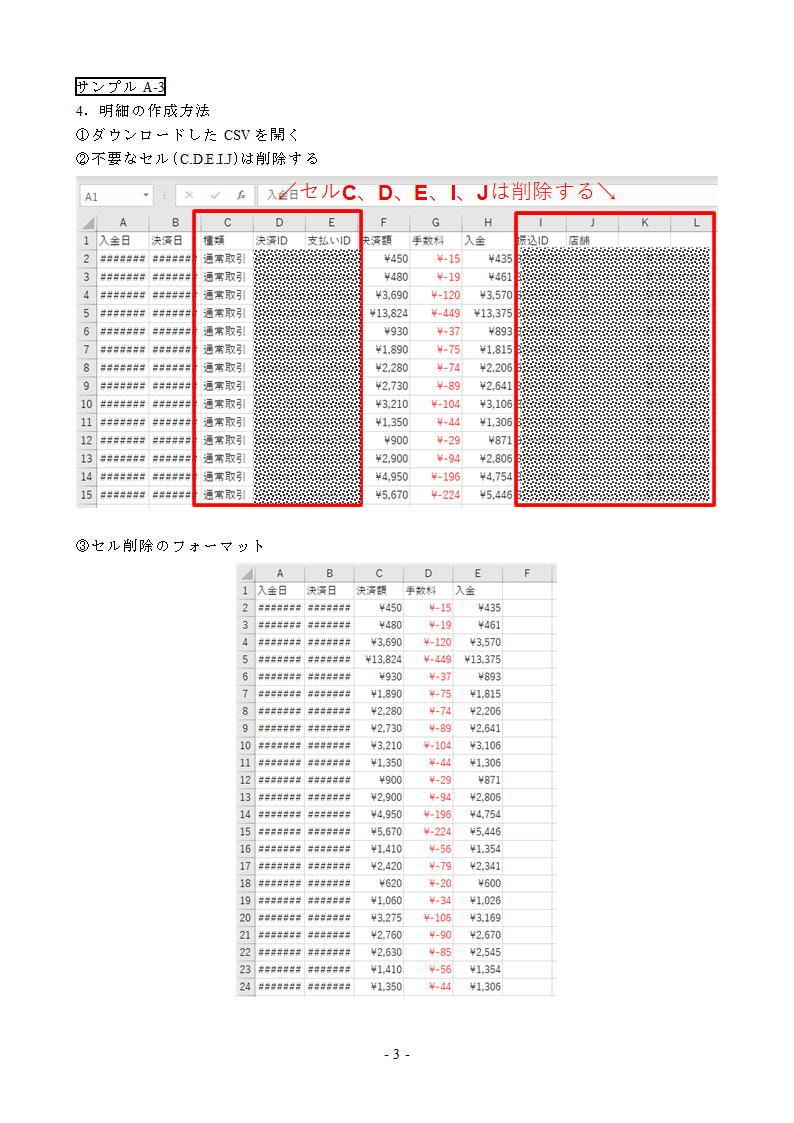 簡易マニュアル作成で分かりやすさを提供します 社内等で共有するための必要な簡易マニュアル作成します！！ イメージ4