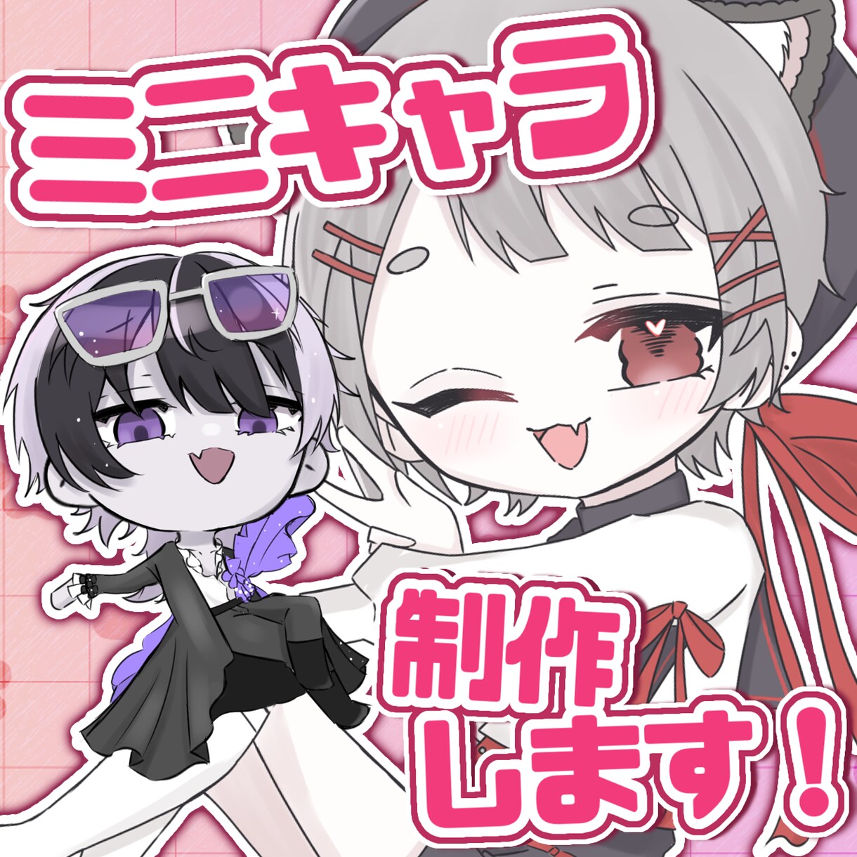 可愛いミニキャラ描きます かっこいいも描けます！お気軽にお問い合わせください！！ イメージ1