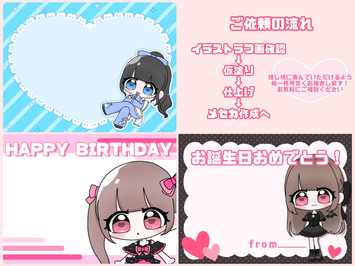 可愛いアイドルイラスト＆メセカお作りします 生誕委員必見！最短3日納品可能〇 イメージ2