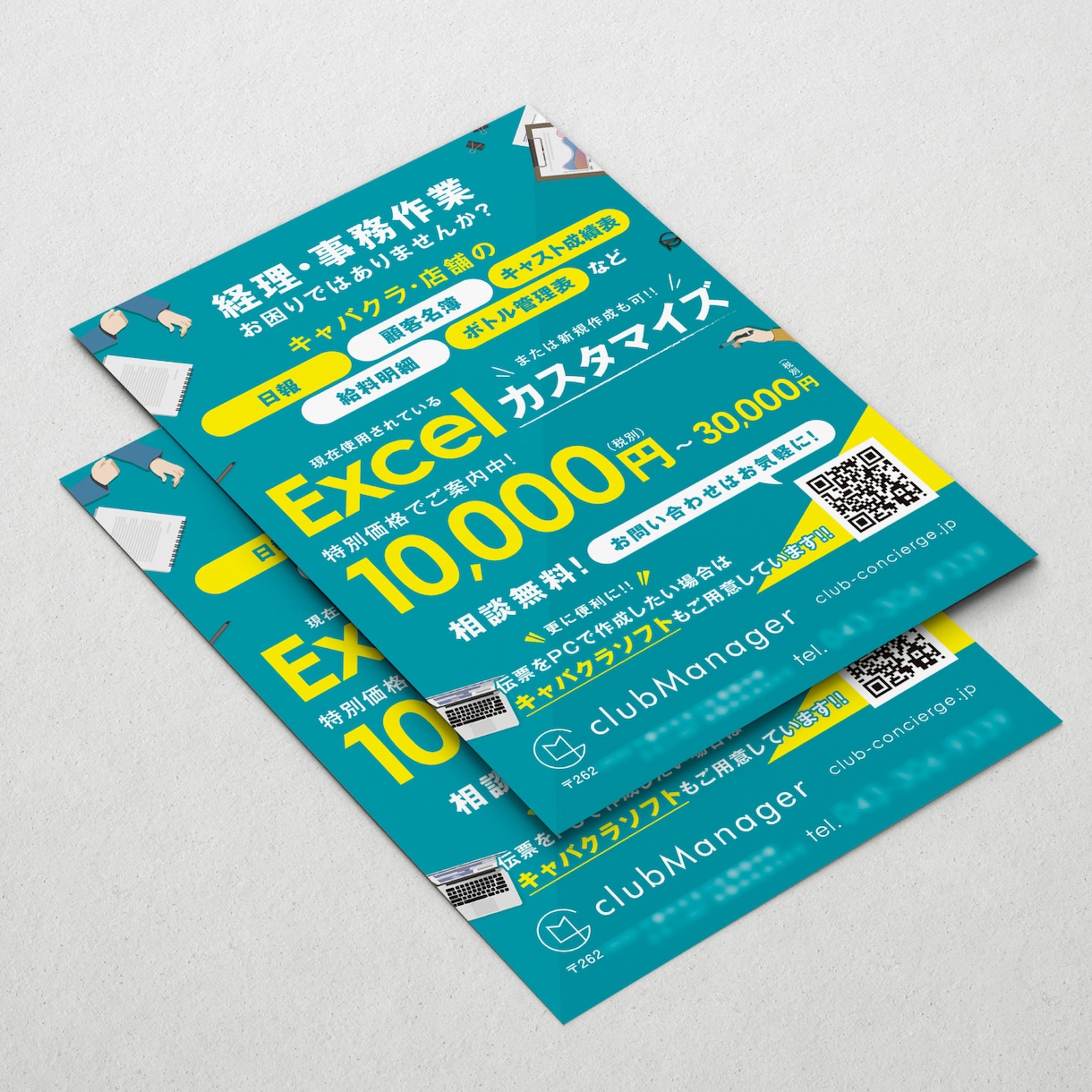 ハガキサイズ等のDM、プロがデザイン制作いたします 手に取ってもらえるDM・DH・フライヤーetc. イメージ5