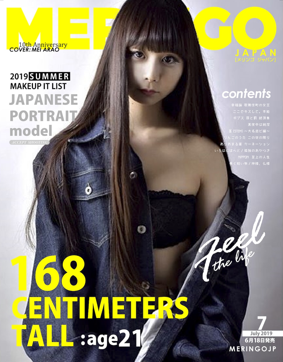 あなたをファッション誌の表紙モデルにします 誰でも簡単にカバーモデル♪オリジナル雑誌の表紙風デザイン！ イメージ3