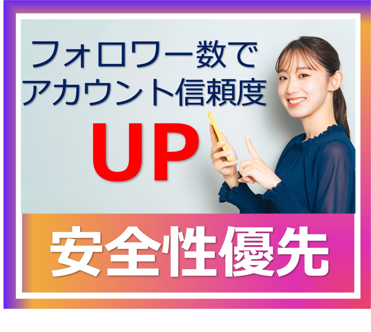 インスタグラムアカウント増加させます 【業界低価格帯】110人インスタフォロワー1500円で増加！ イメージ7