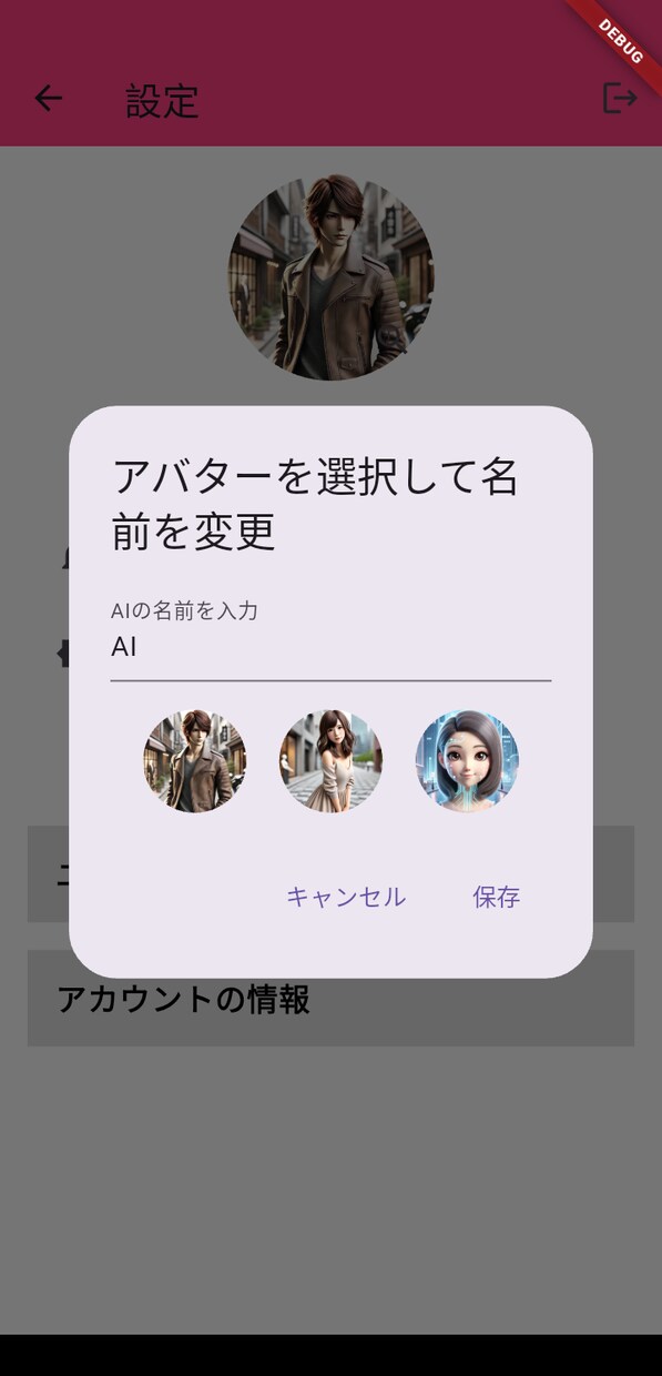Flutterで学べるAIアプリ教材を提供します ゼロから教えられる！Flutter×AI教材 イメージ3