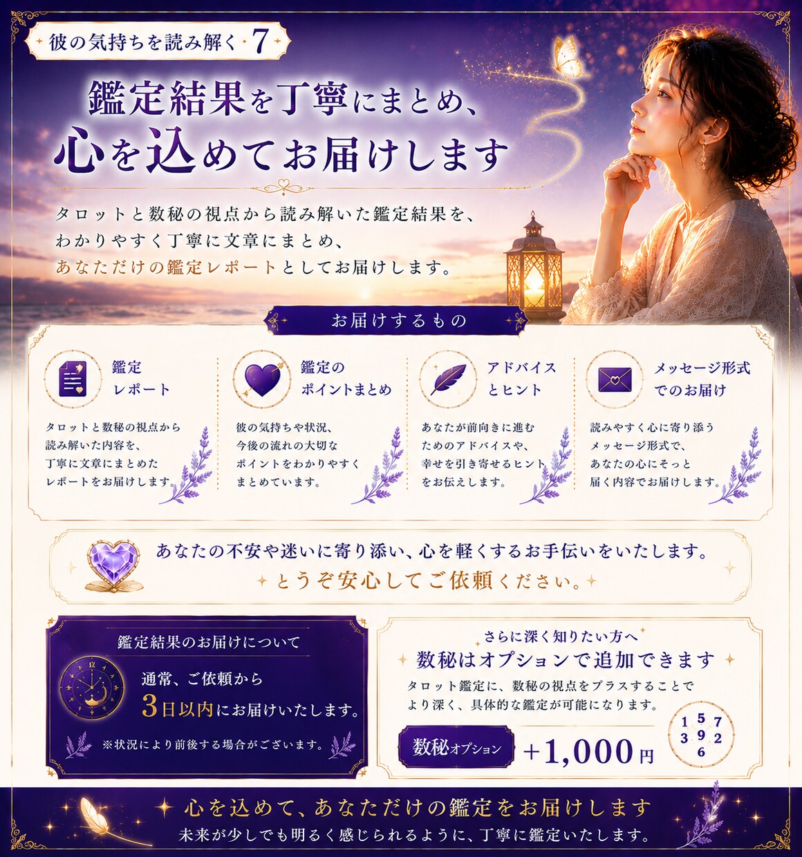 彼の気持ちと本音をタロットで読み解きます 曖昧な関係の不安を整理し、次の一歩が見えてきます イメージ8
