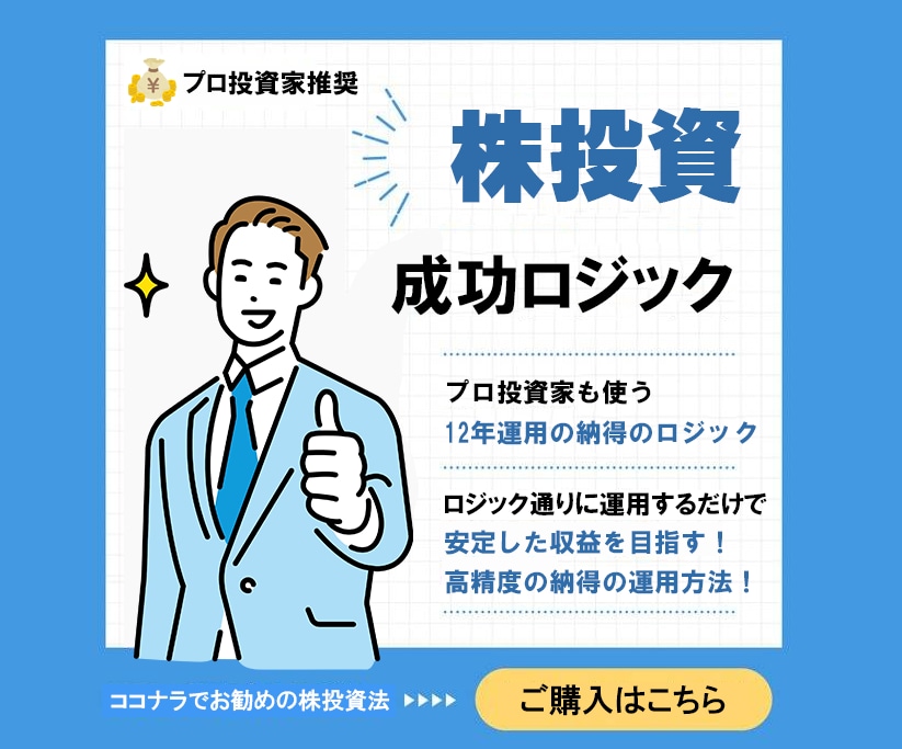 億トレーダーが本物の株投資法を教えます 安定し続けた「本物」の株トレード手法をあなたに伝授します。 イメージ1