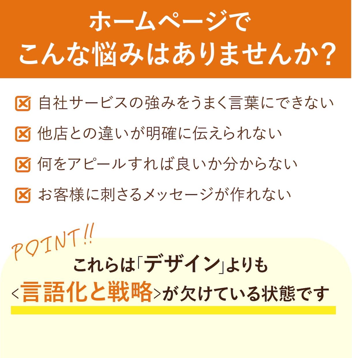 強みを整理して伝わるホームページを作成します 言語化が苦手でもOK｜強み・掲載内容の整理から一緒に進めます イメージ7